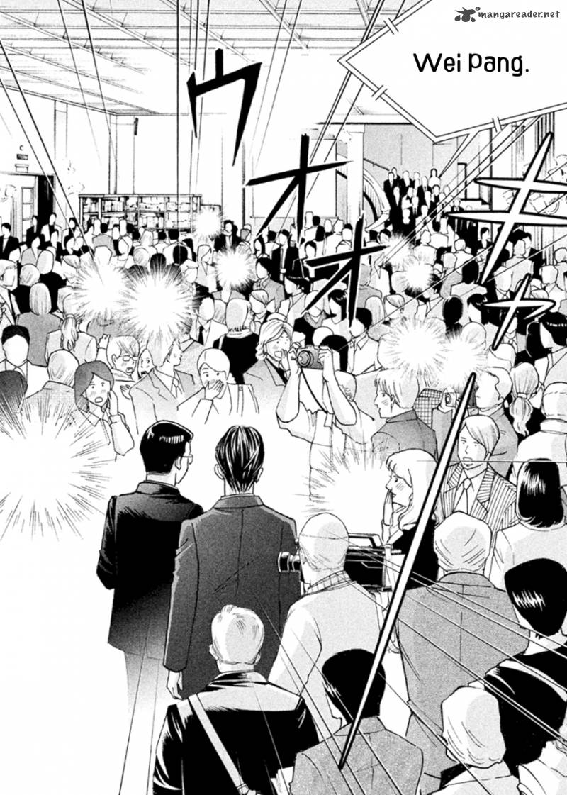 Piano No Mori 232 17