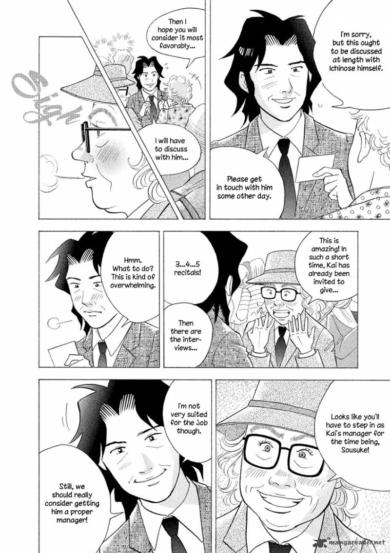 Piano No Mori 236 5