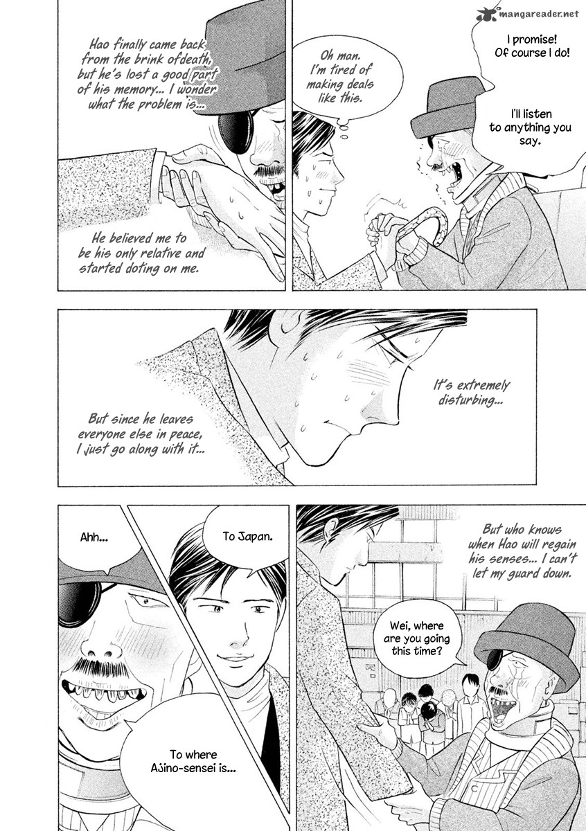 Piano No Mori 241 15
