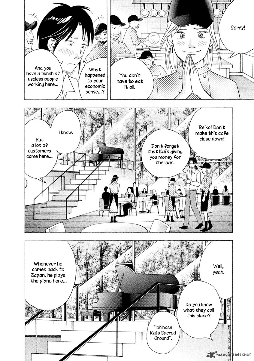 Piano No Mori 241 9
