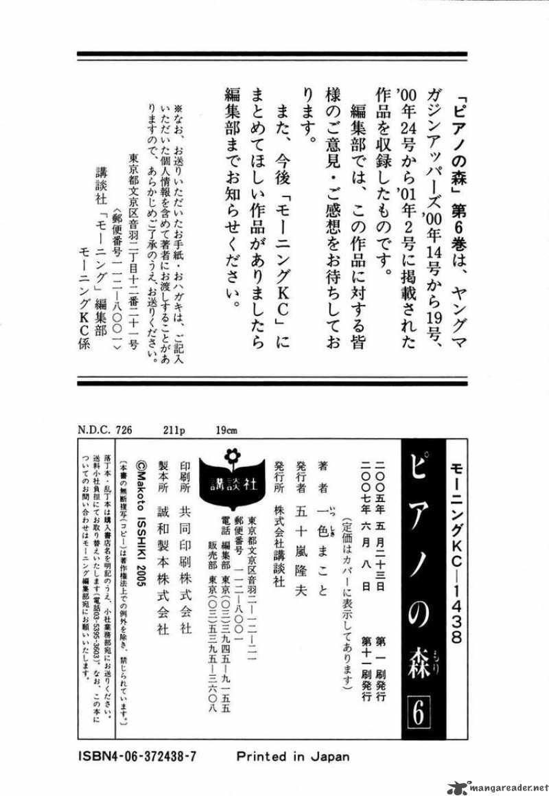 Piano No Mori 49 23