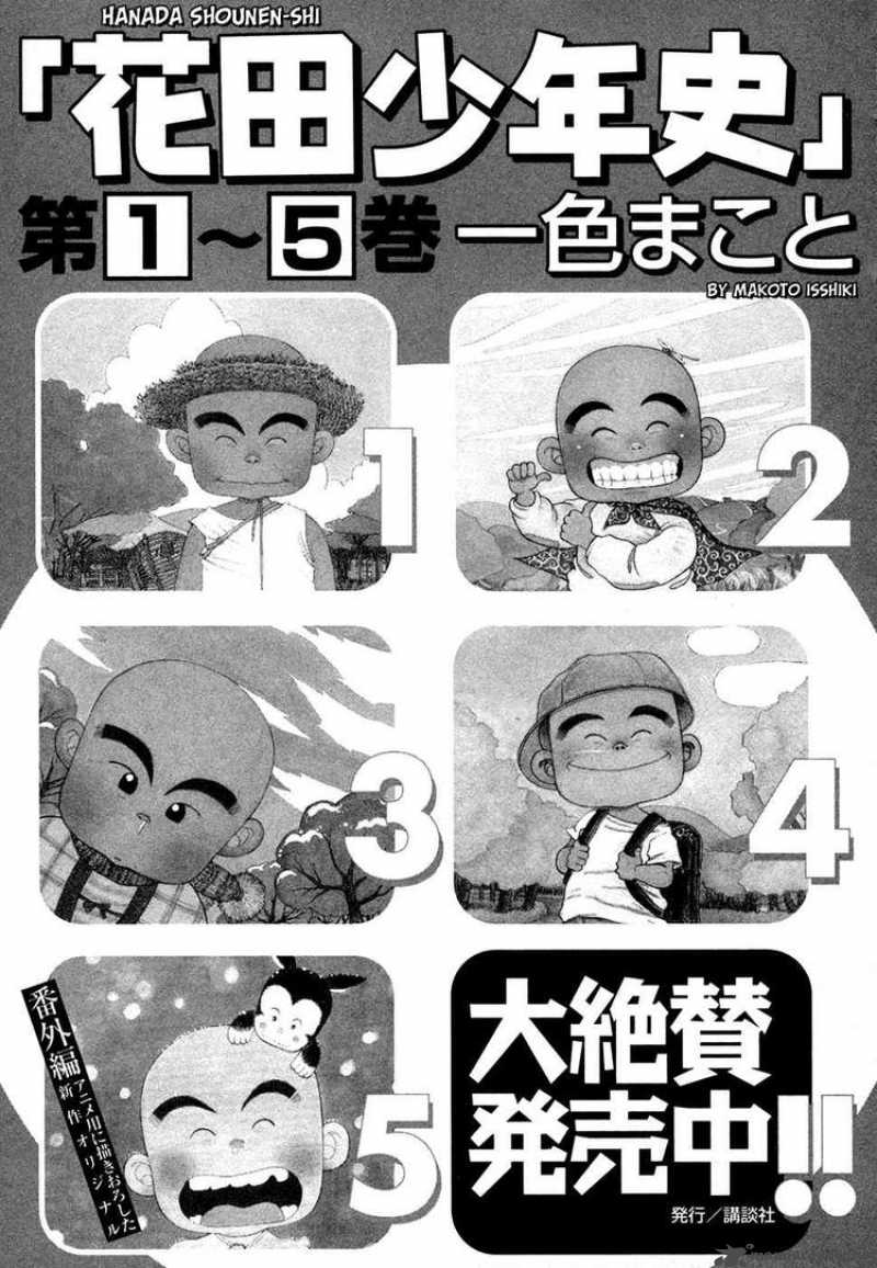 Piano No Mori 49 24