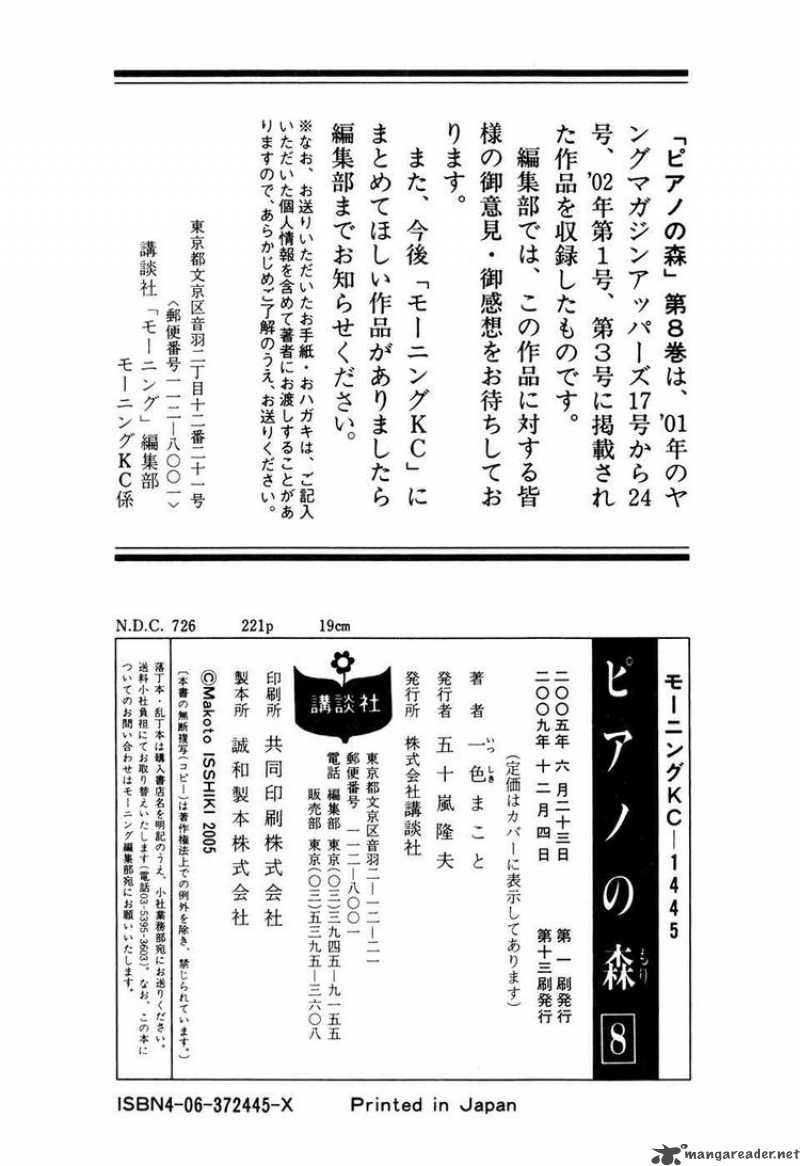 Piano No Mori 67 31
