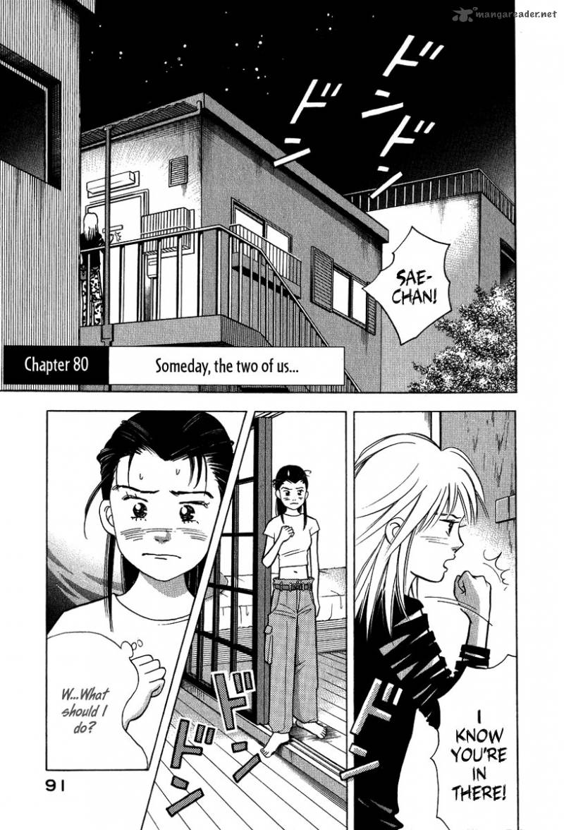 Piano No Mori 80 2