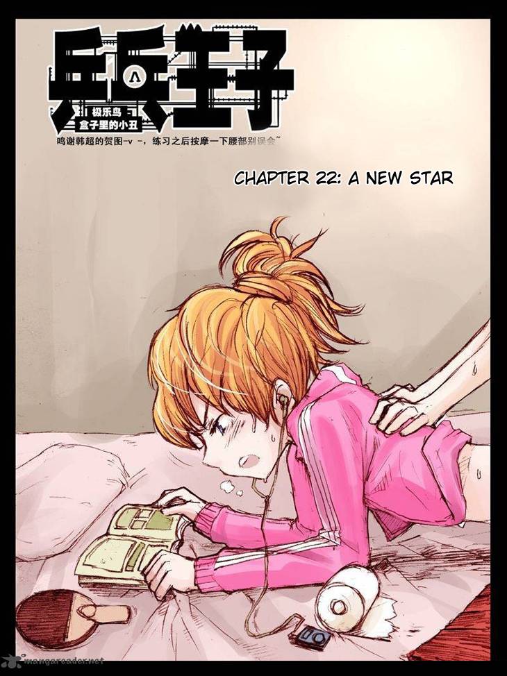 Ping Pong Wang Zi 22 3