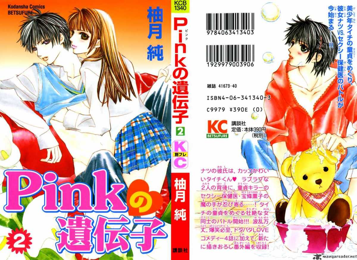 Pink No Idenshi 5 4