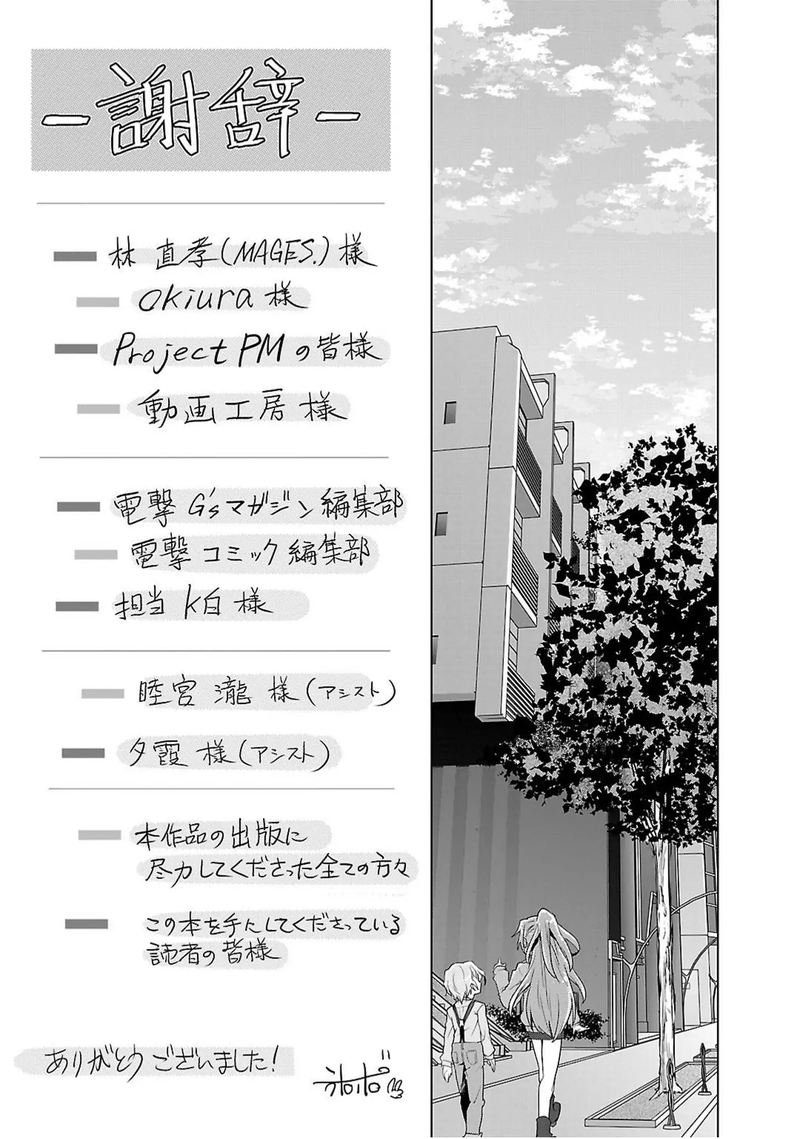 Plastic Memories Say To Good Bye 11 25