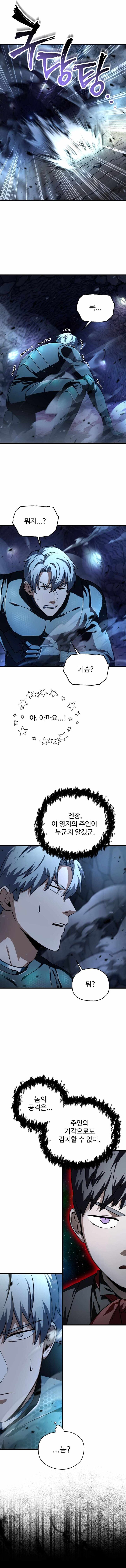 Player Who Cant Level Up 156 17