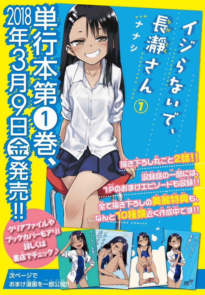 Please Dont Bully Me Nagatoro 11 5