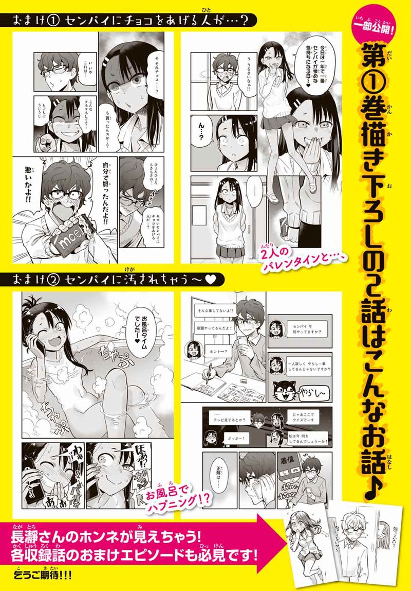 Please Dont Bully Me Nagatoro 11 6