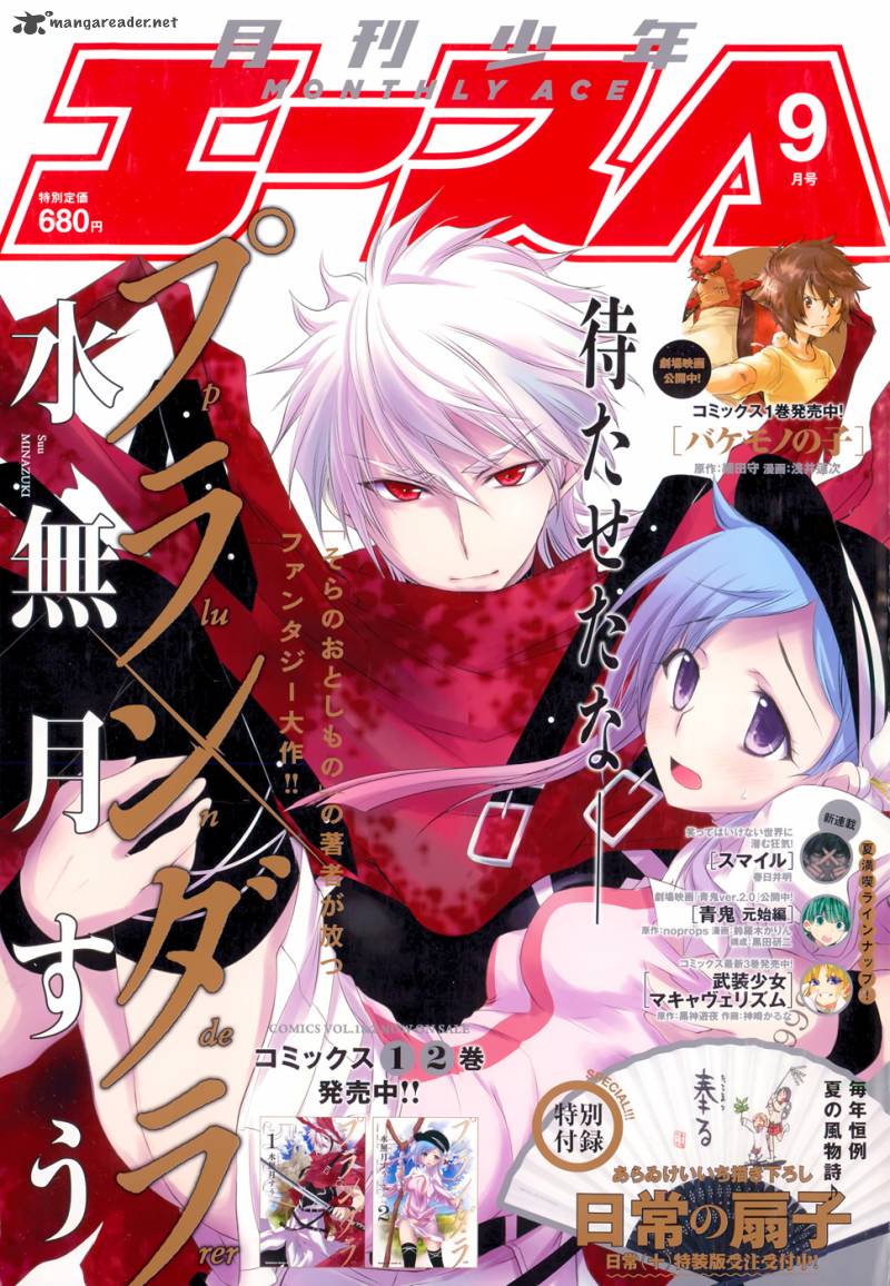 Plunderer 8 2