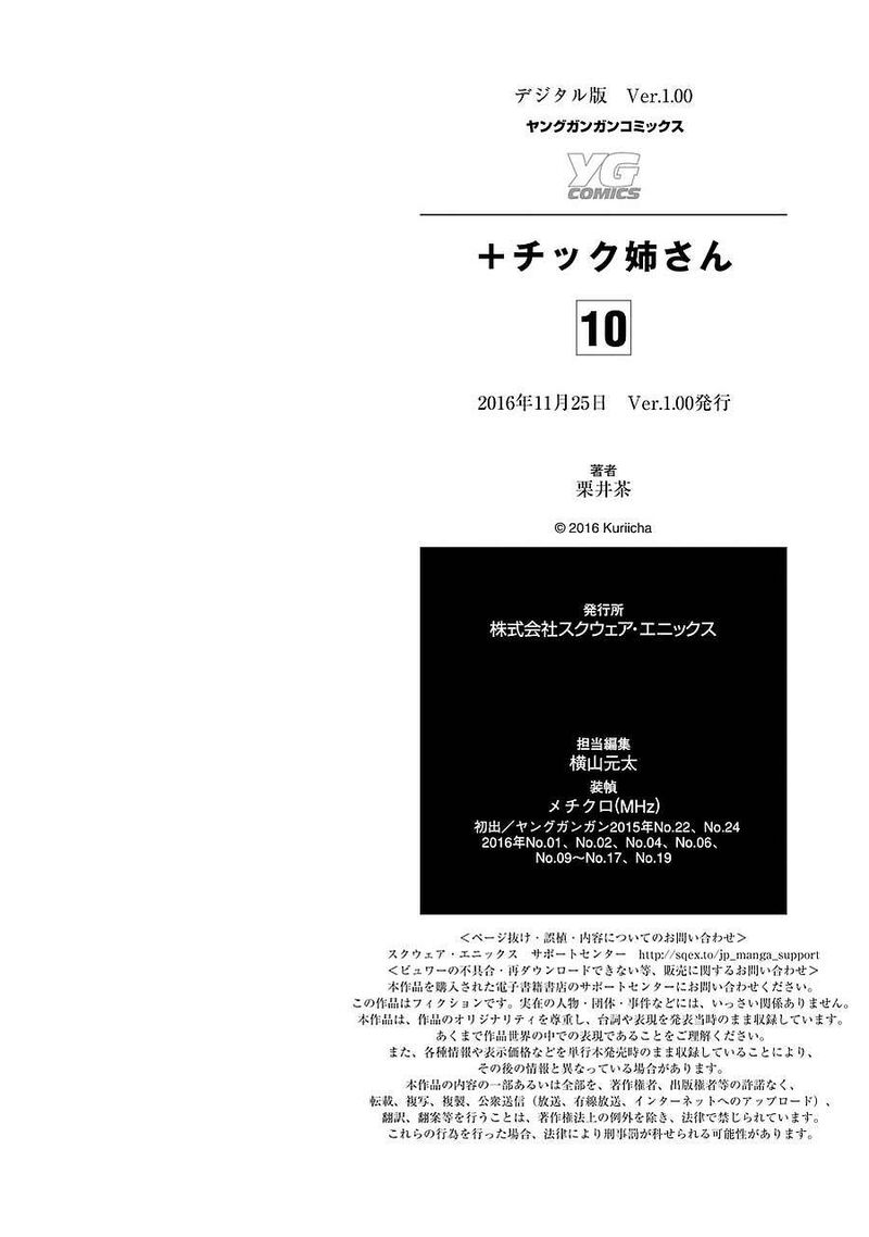 Plus Tic Neesan 184 12
