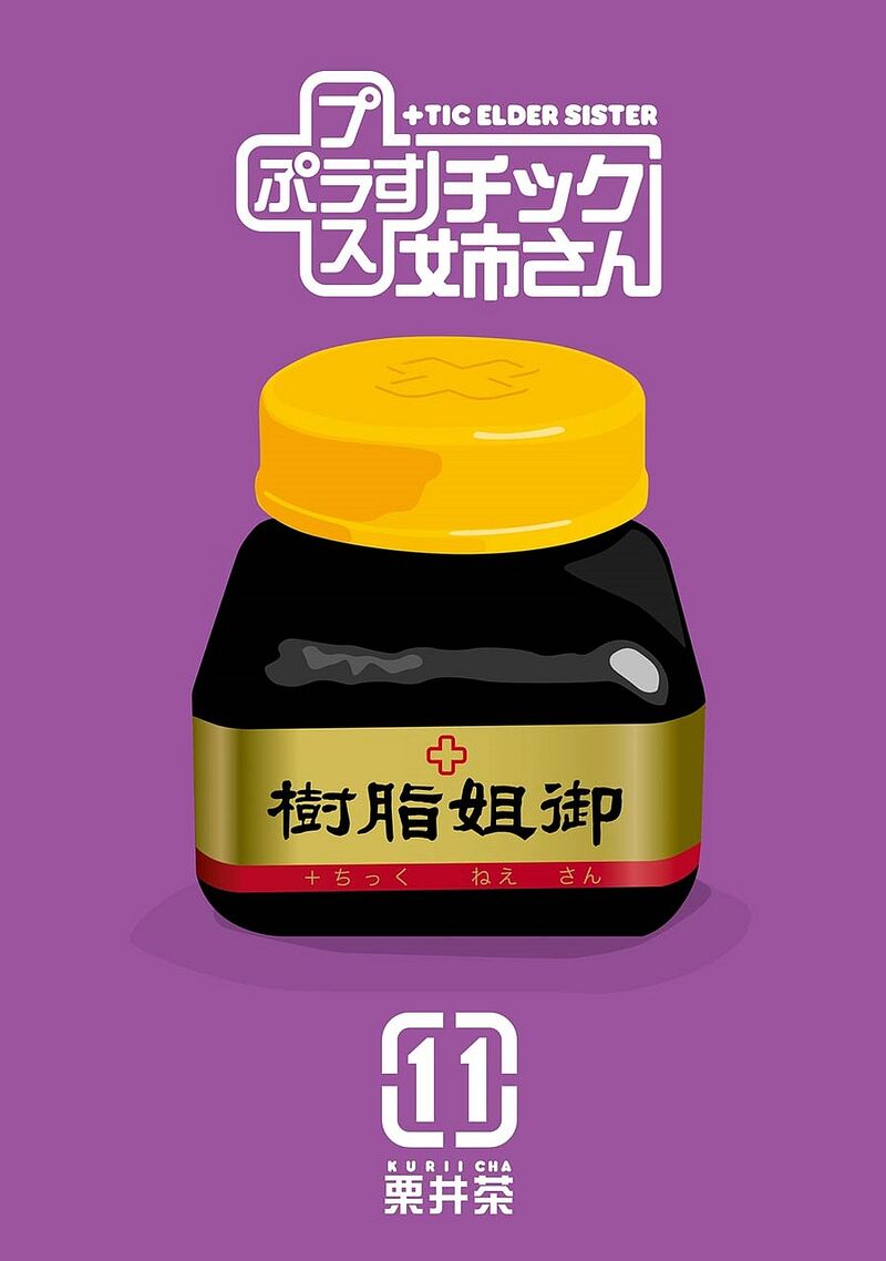 Plus Tic Neesan 185 3