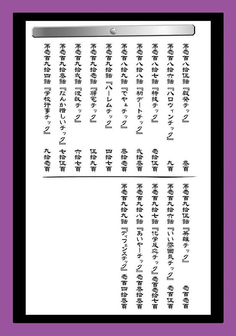 Plus Tic Neesan 185 4