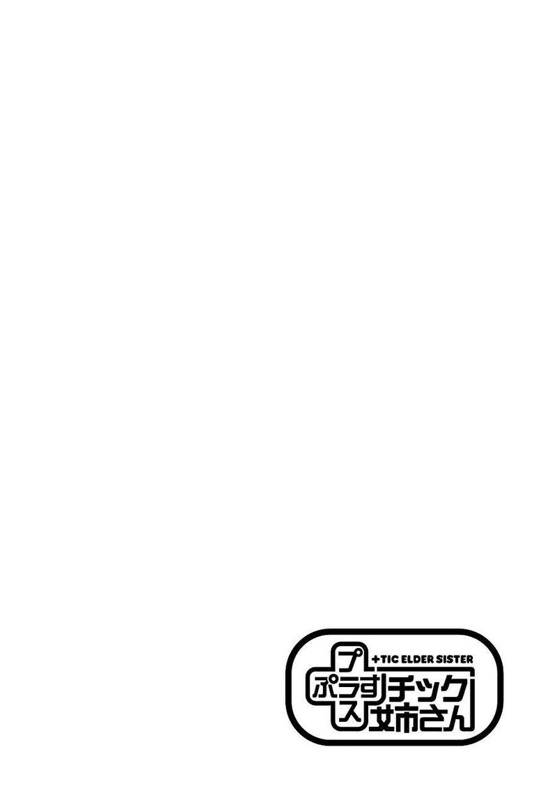 Plus Tic Neesan 190 12