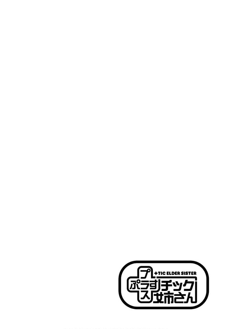 Plus Tic Neesan 209 10