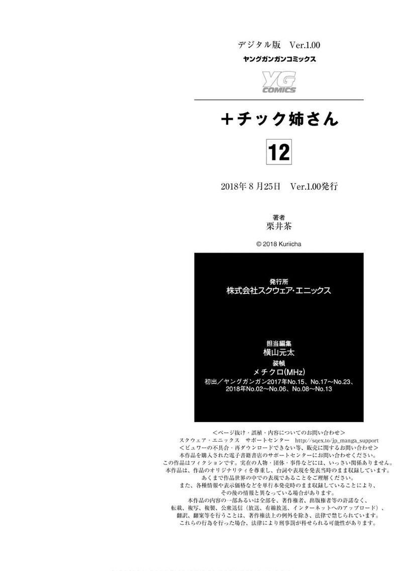 Plus Tic Neesan 218 13