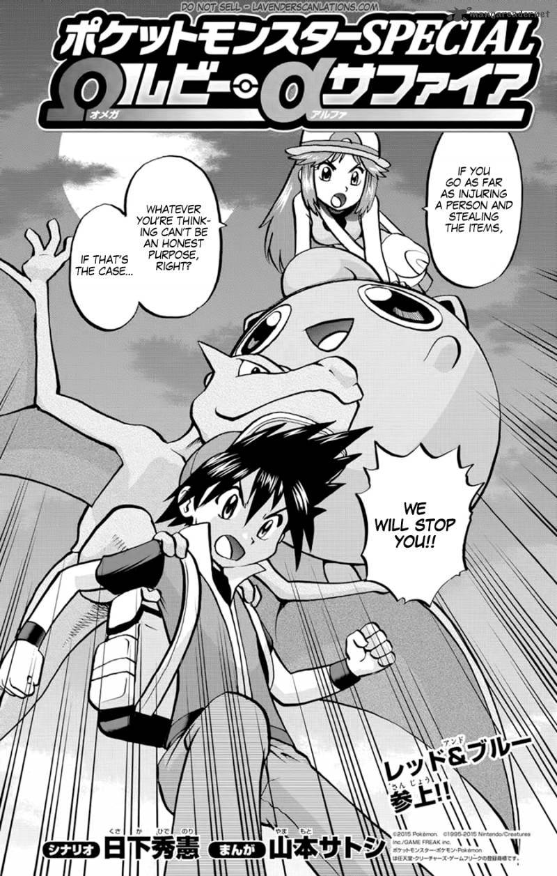 Pocket Monsters Special Oras 11 3