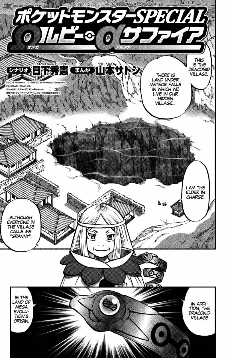 Pocket Monsters Special Oras 14 4