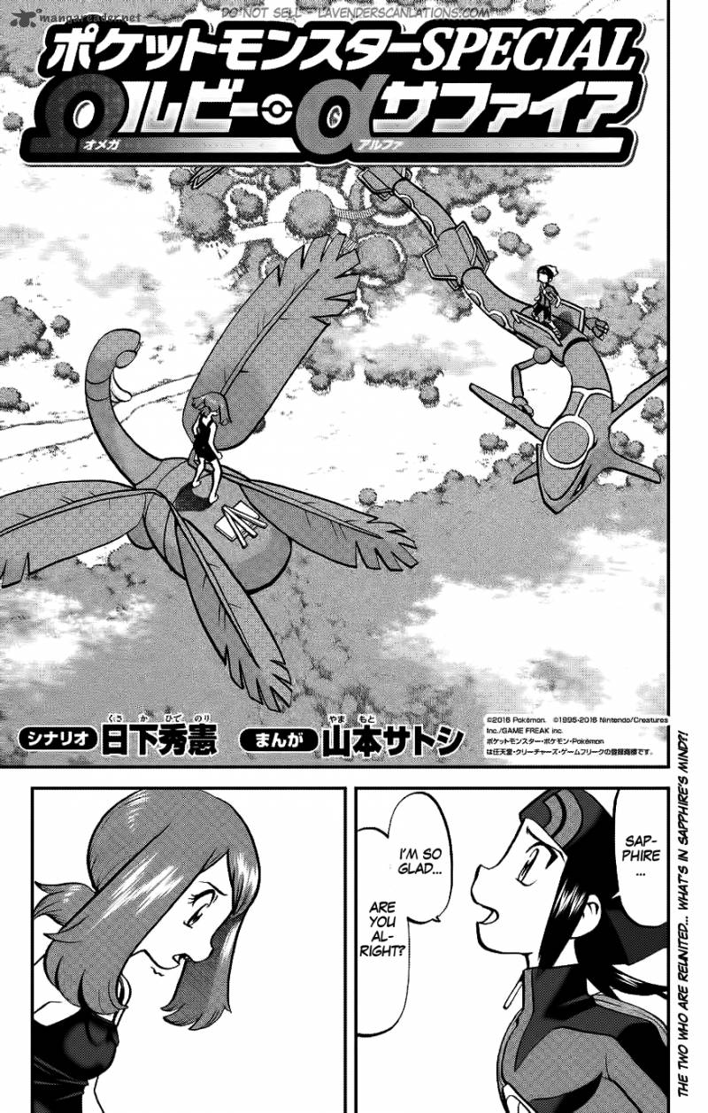 Pocket Monsters Special Oras 17 2