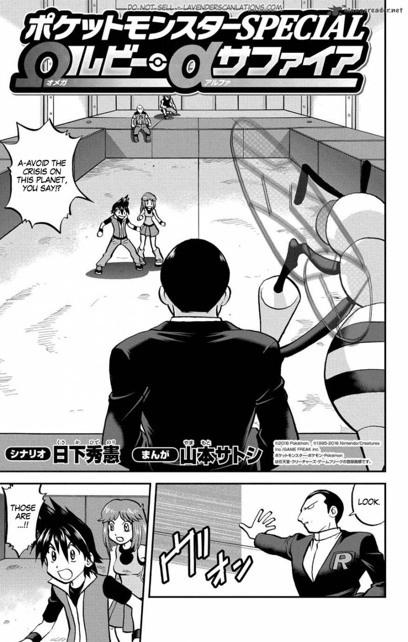 Pocket Monsters Special Oras 18 2