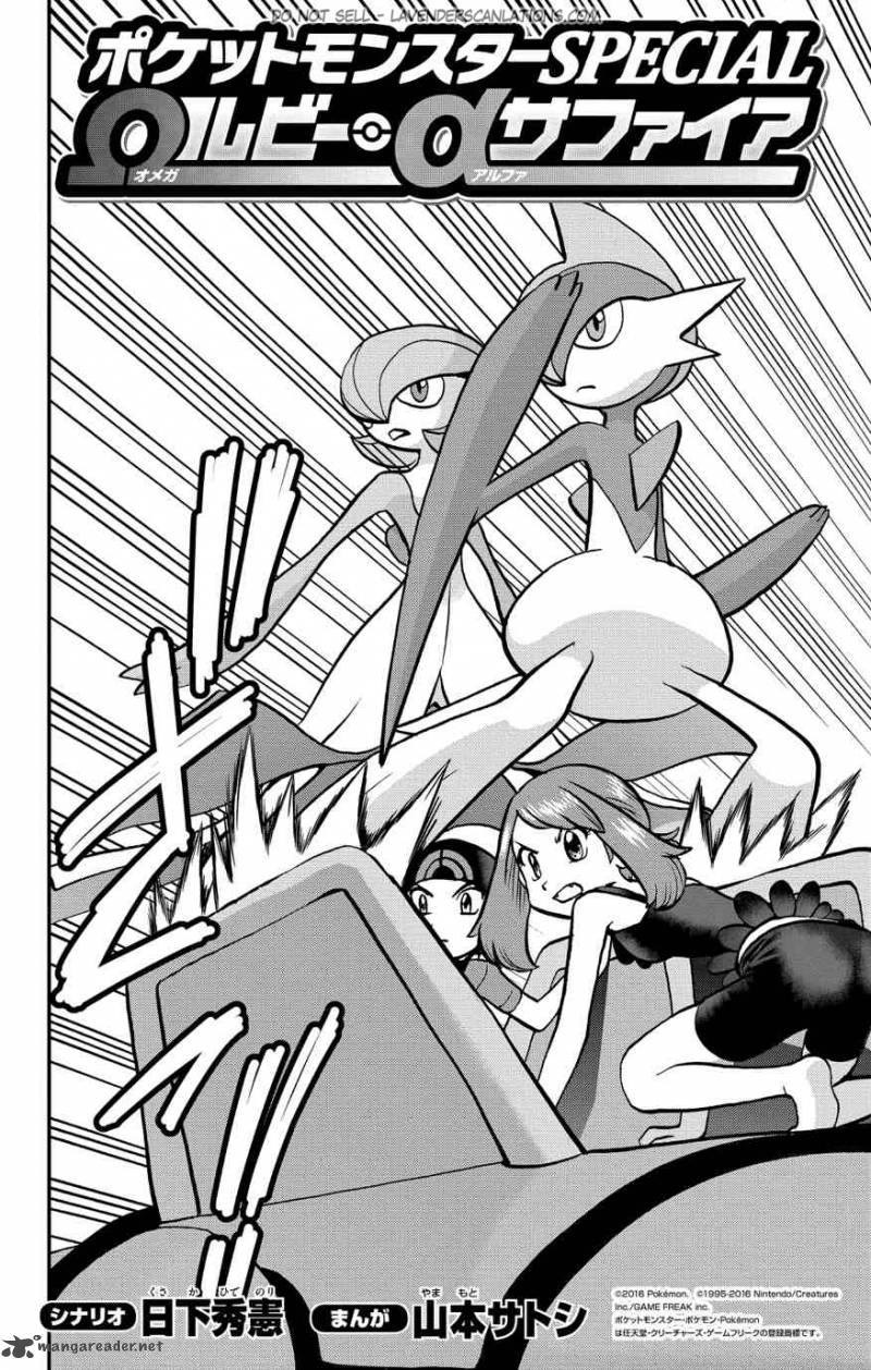 Pocket Monsters Special Oras 19 3