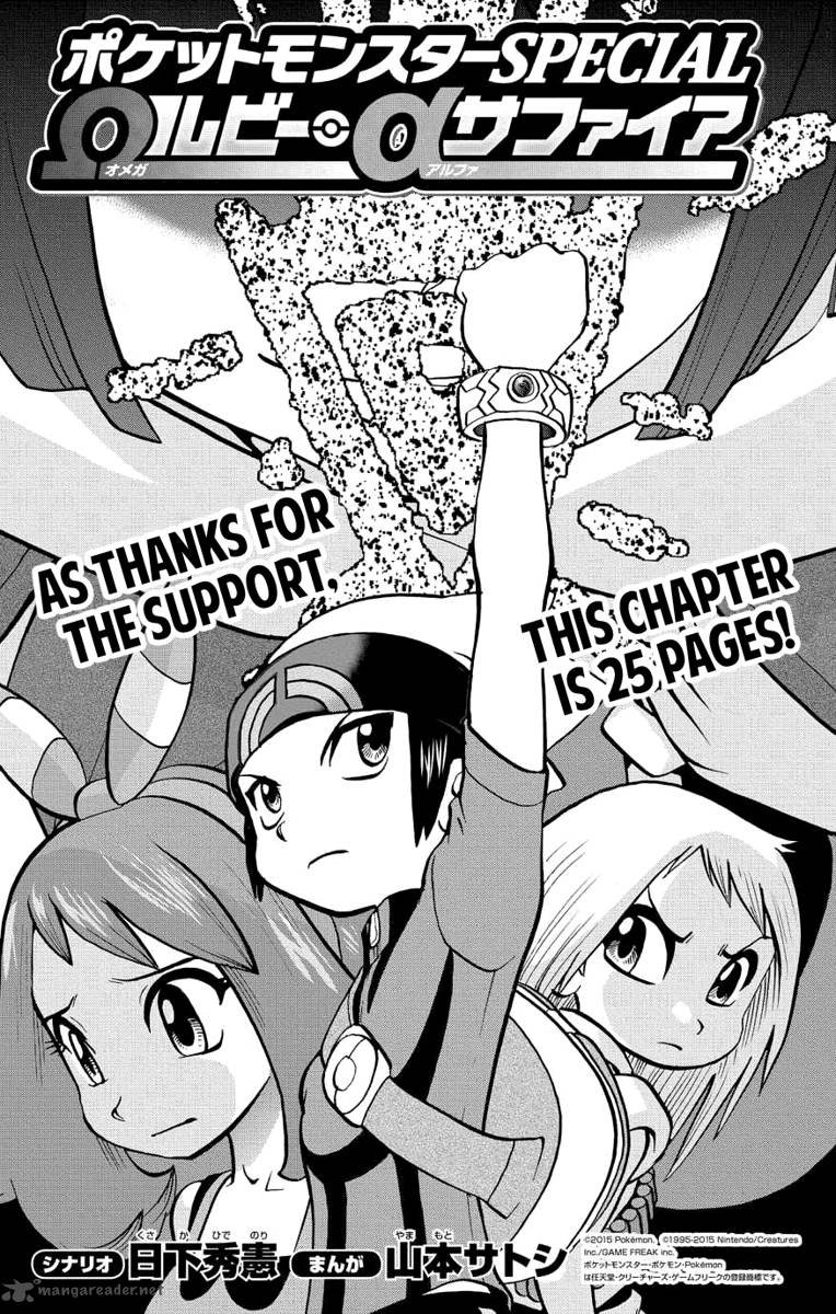 Pocket Monsters Special Oras 2 1
