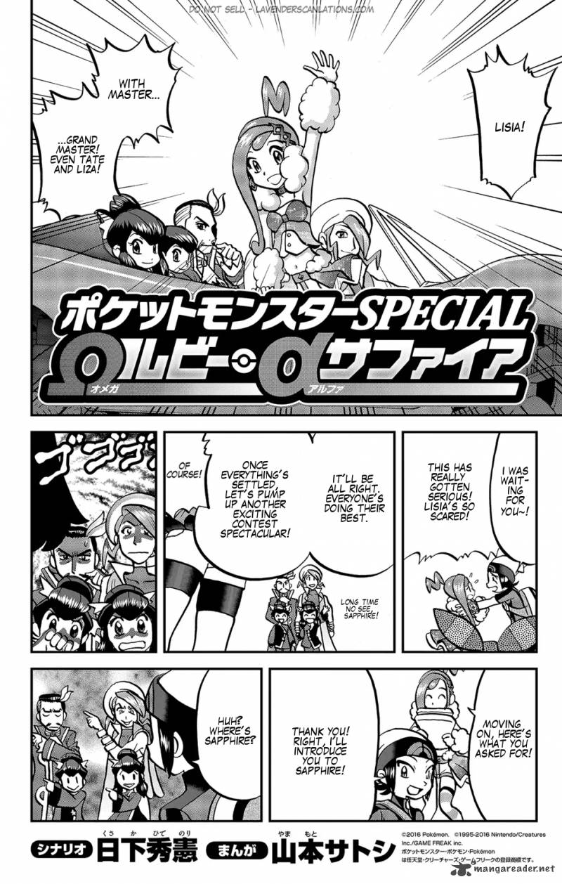 Pocket Monsters Special Oras 20 17