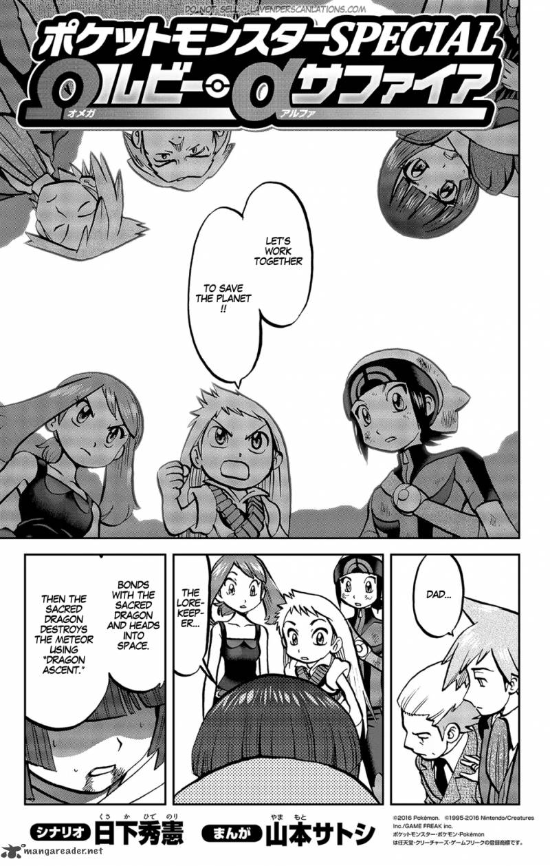 Pocket Monsters Special Oras 20 4