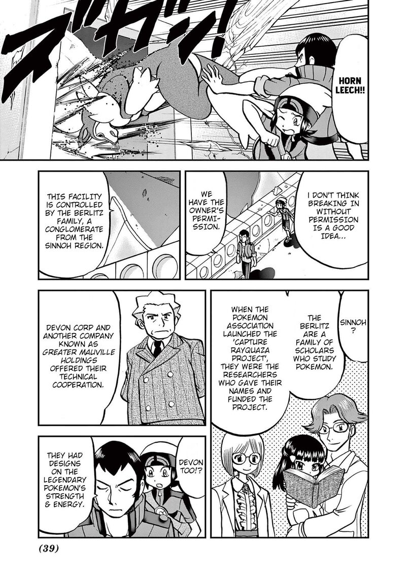 Pocket Monsters Special Oras 20e 1