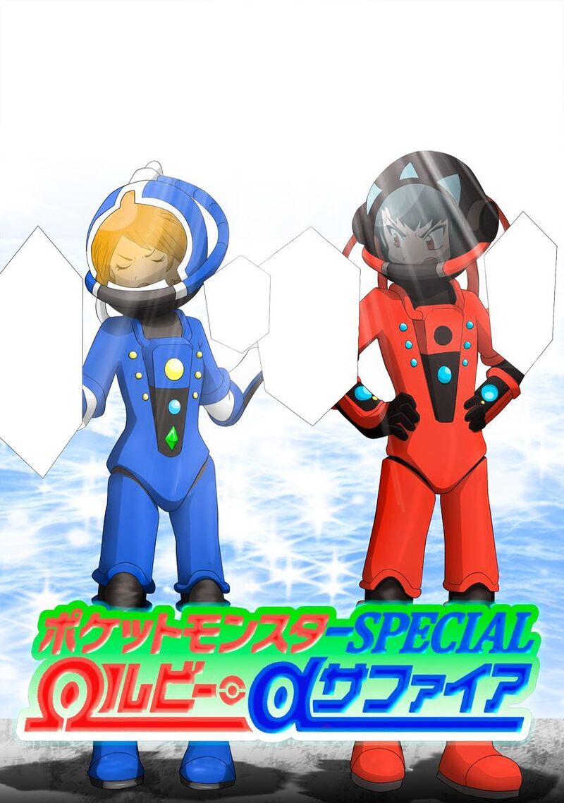 Pocket Monsters Special Oras 21 1