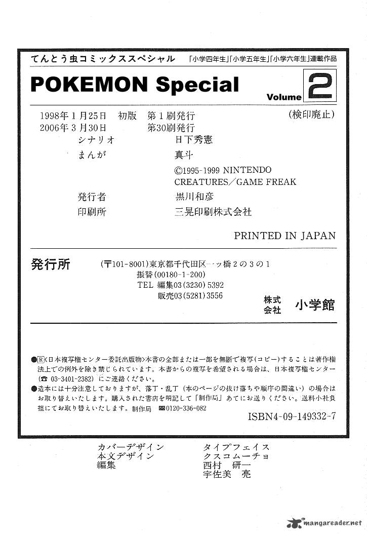 Pokemon Adventures 27 18