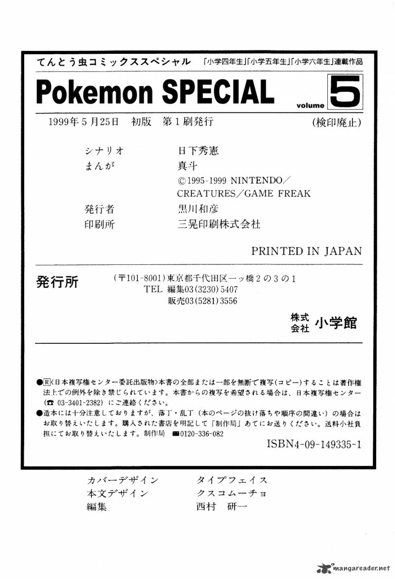 Pokemon Adventures 65 23