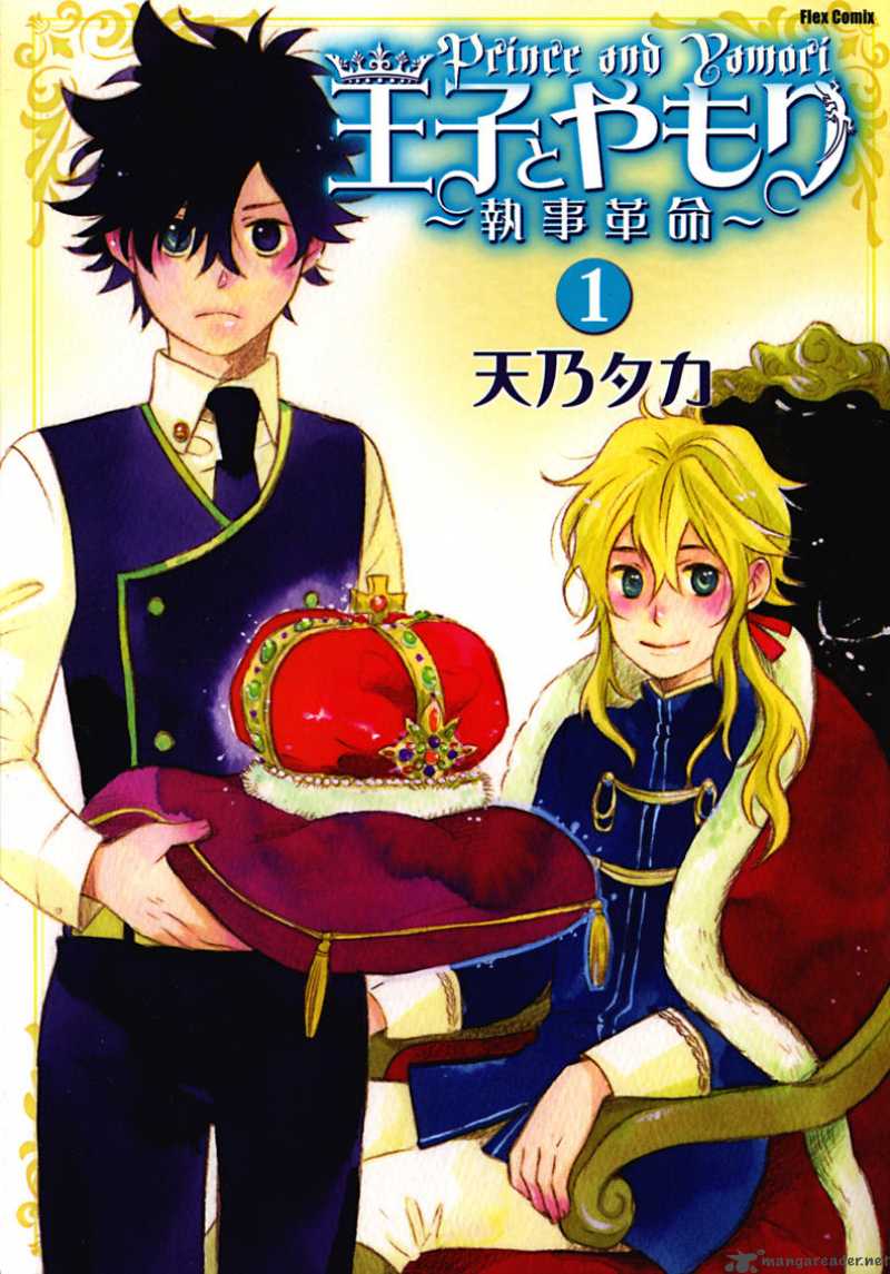 Prince And Yamori 1 1