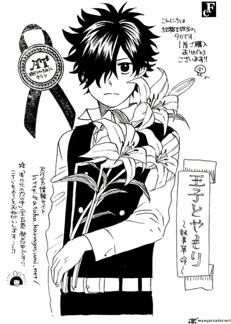 Prince And Yamori 1 5