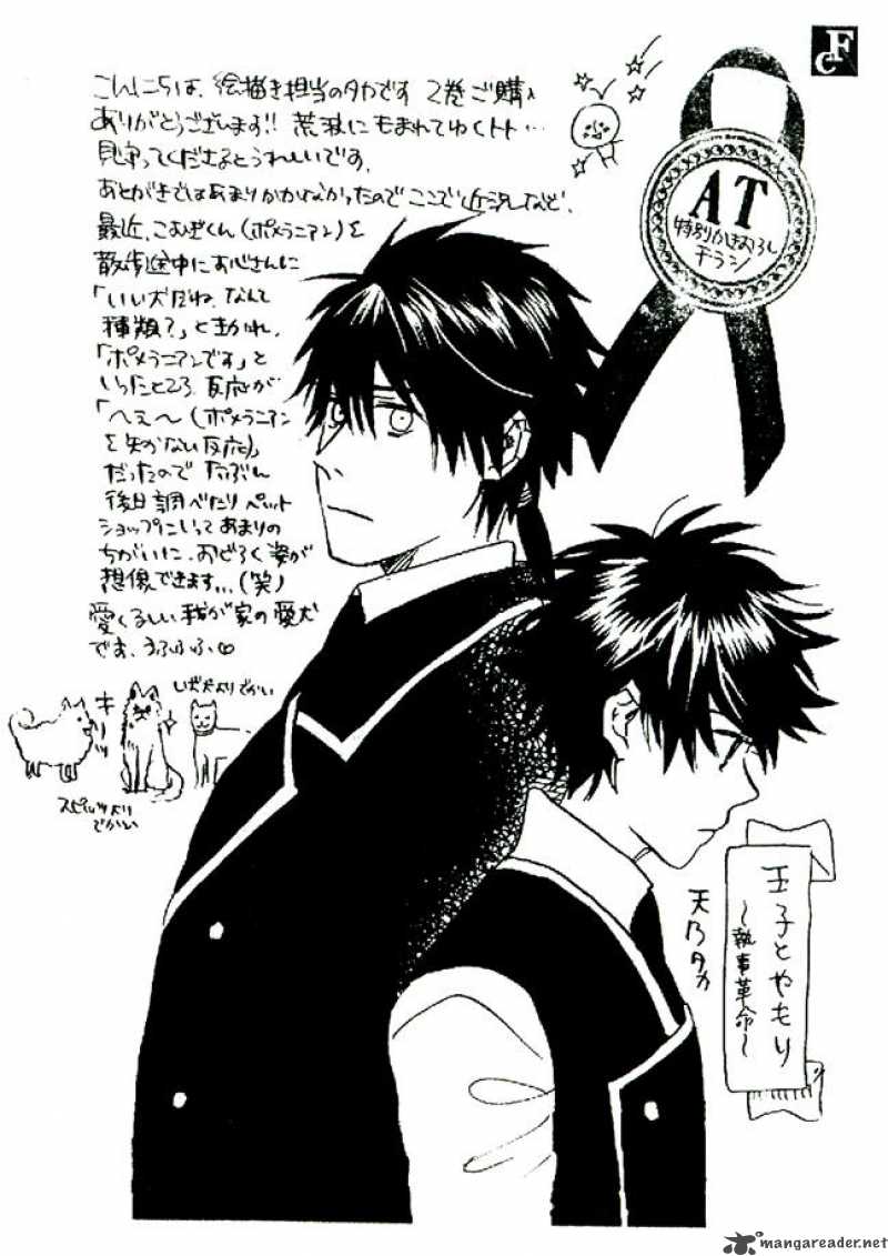 Prince And Yamori 1 7