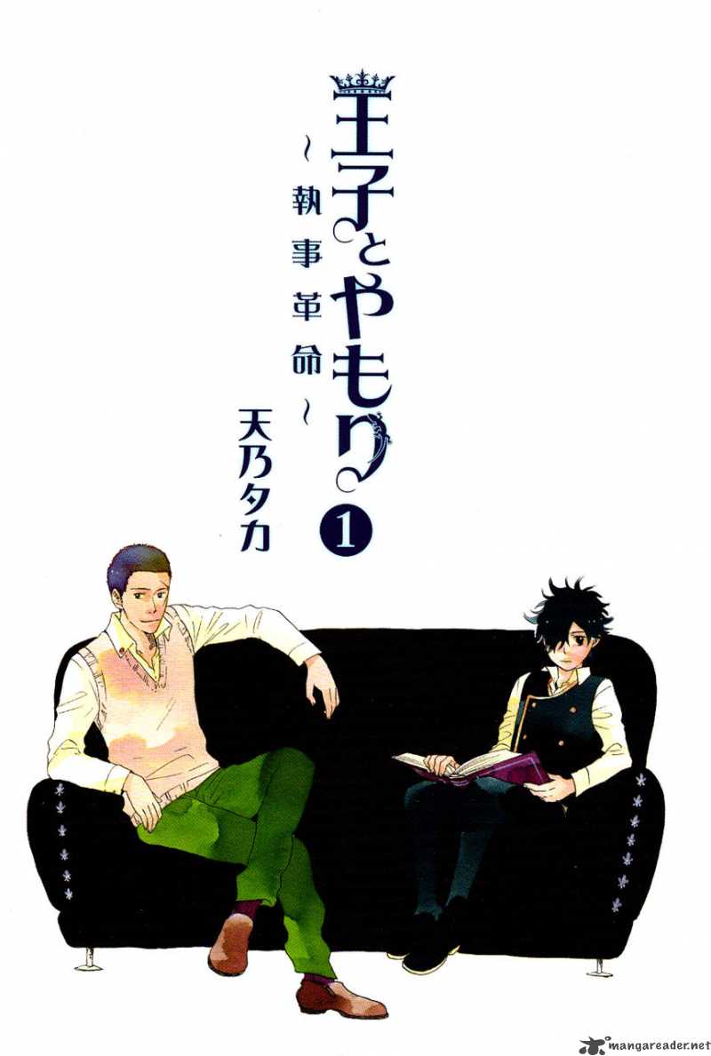 Prince And Yamori 1 8