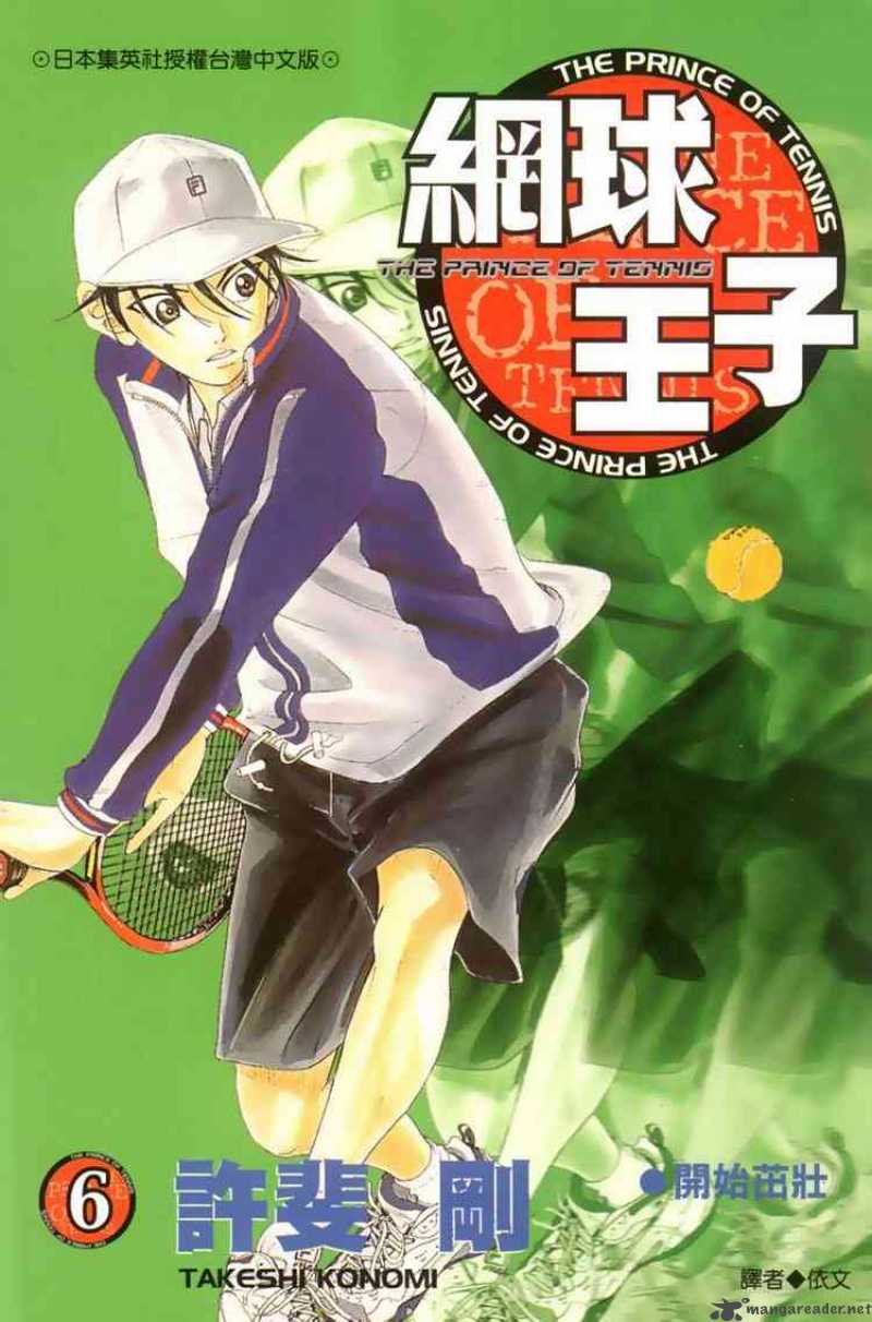 Prince Of Tennis 43 23