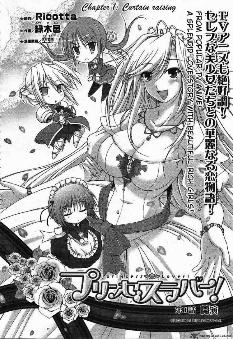 Princess Lover 1 3