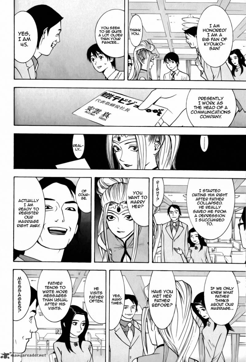 Psychic Odagiri Kyoukos Lies 2 14