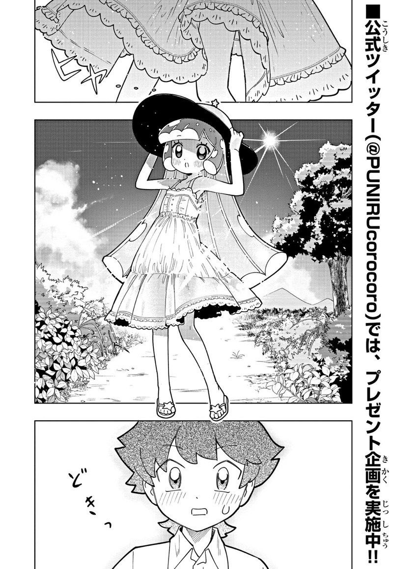 Puniru Wa KawaII Slime 17 4