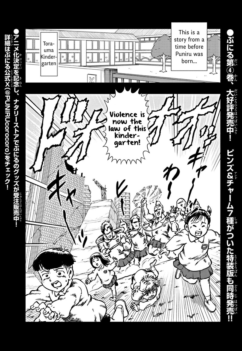 Puniru Wa KawaII Slime 53 1