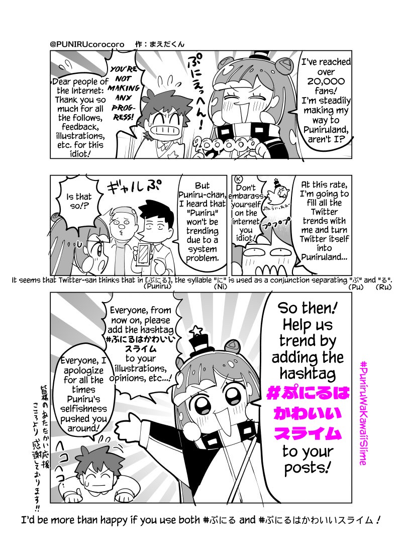 Puniru Wa KawaII Slime 5e 1