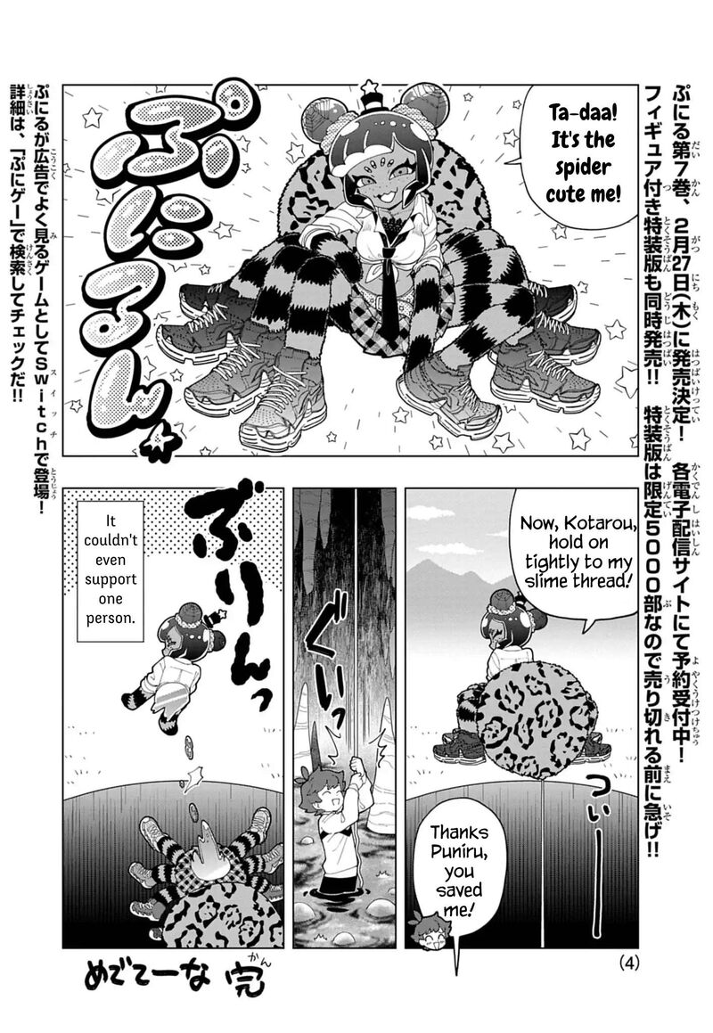 Puniru Wa KawaII Slime 75e 4