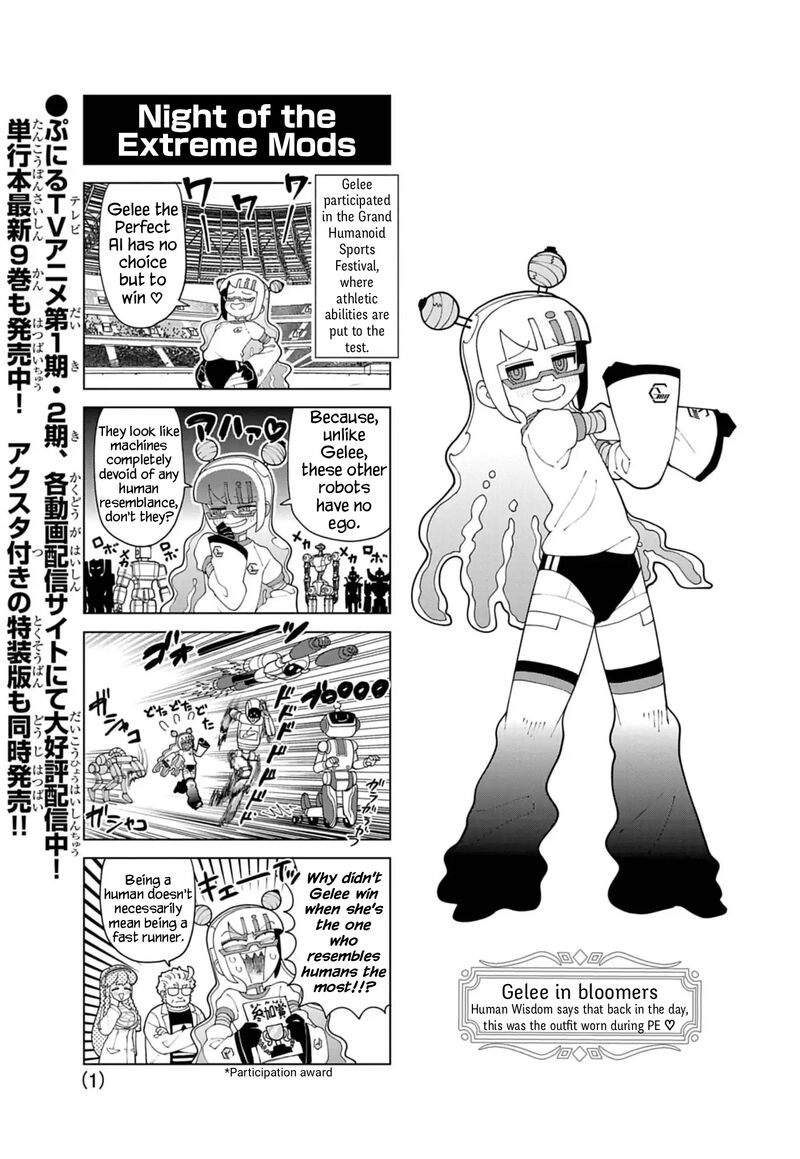 Puniru Wa KawaII Slime 87e 1