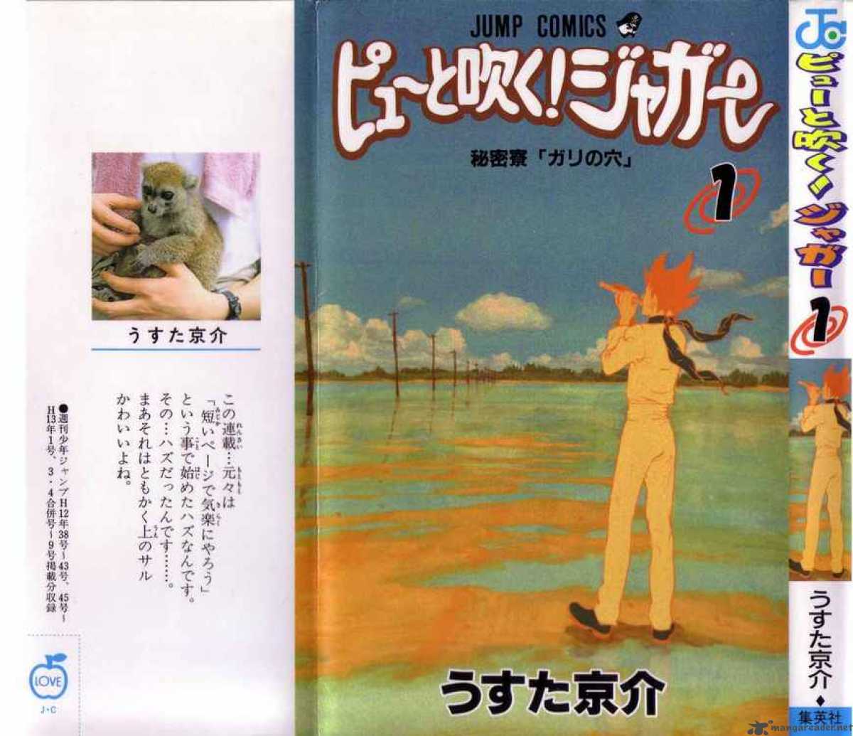 Pyuu To Fuku Jaguar 1 1