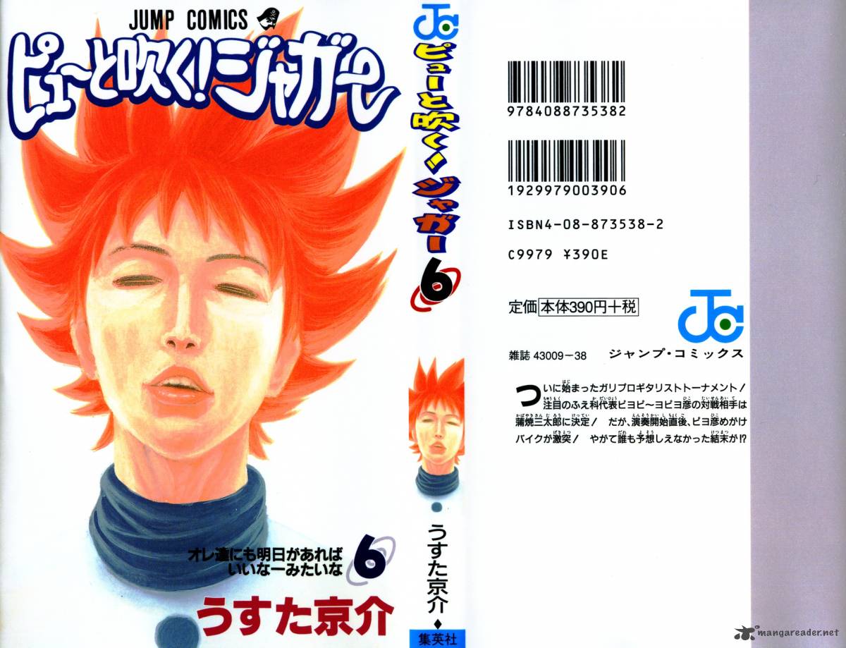 Pyuu To Fuku Jaguar 106 2