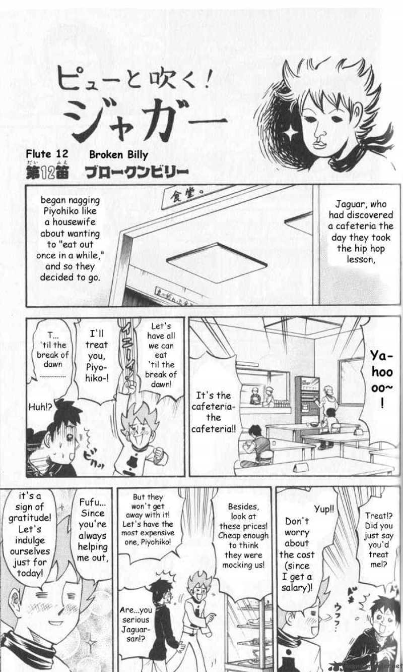 Pyuu To Fuku Jaguar 12 1