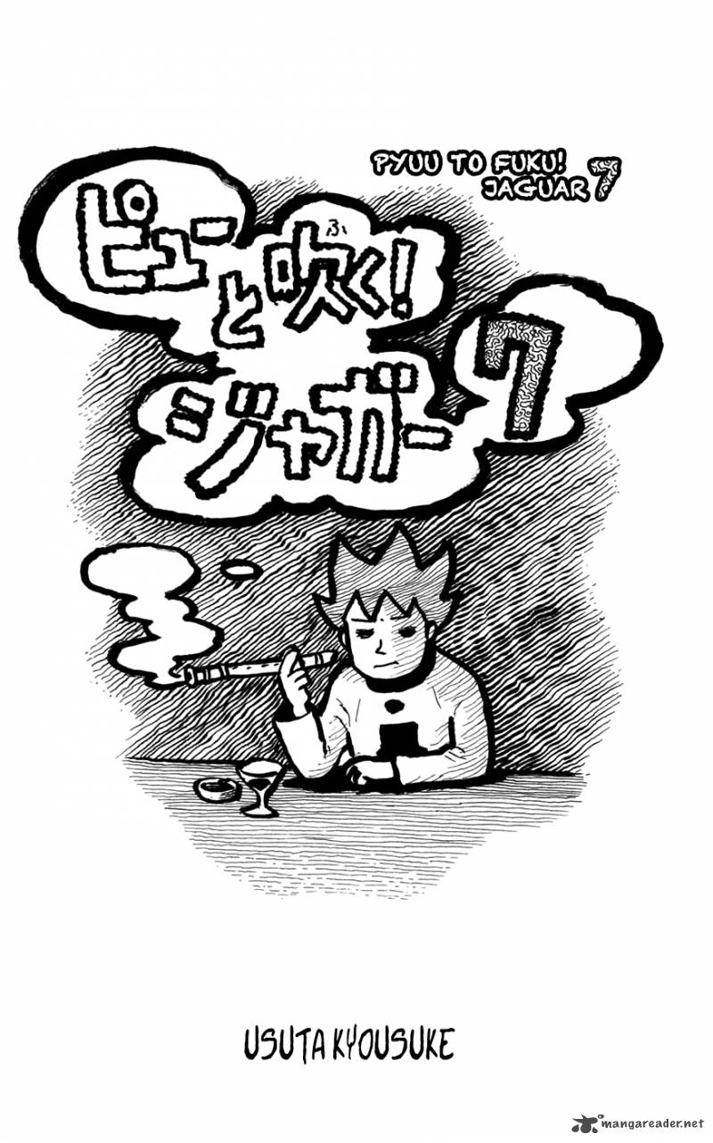 Pyuu To Fuku Jaguar 127 4
