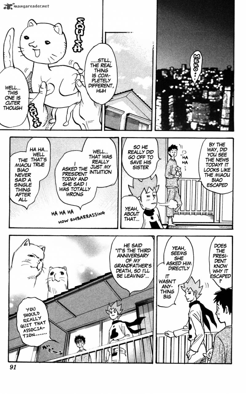 Pyuu To Fuku Jaguar 137 7